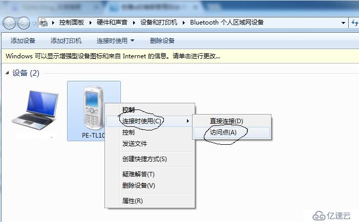 手机通过电脑主机的蓝牙上网吗