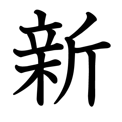 新电脑主机味道