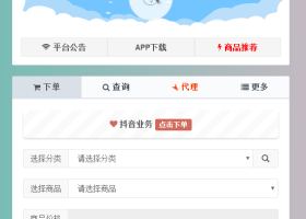 秒赞代刷主机