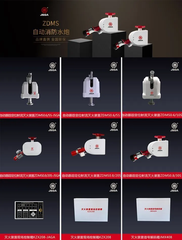 消防水炮一定要配置主机吗