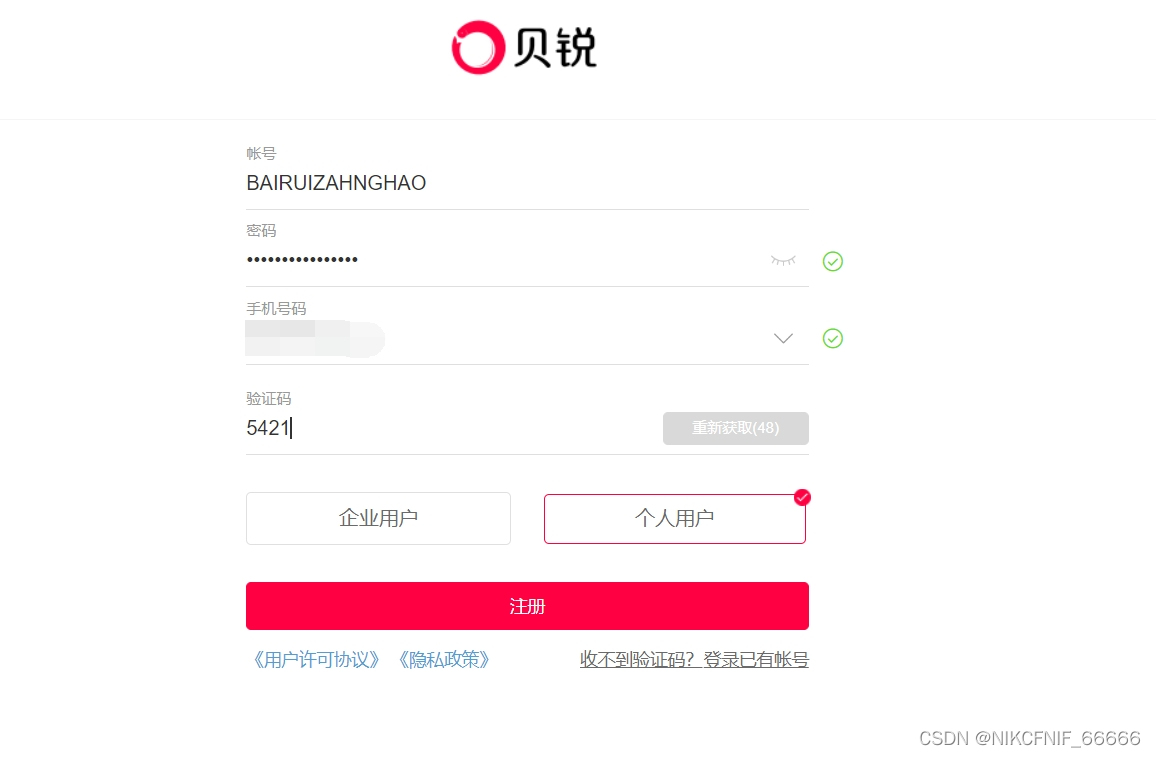 花生壳请输入正确的内网主机