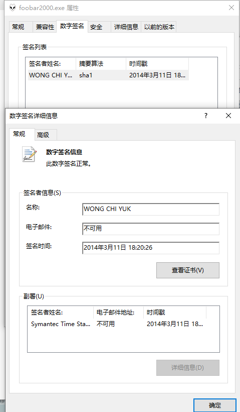 主机证书过期怎么
