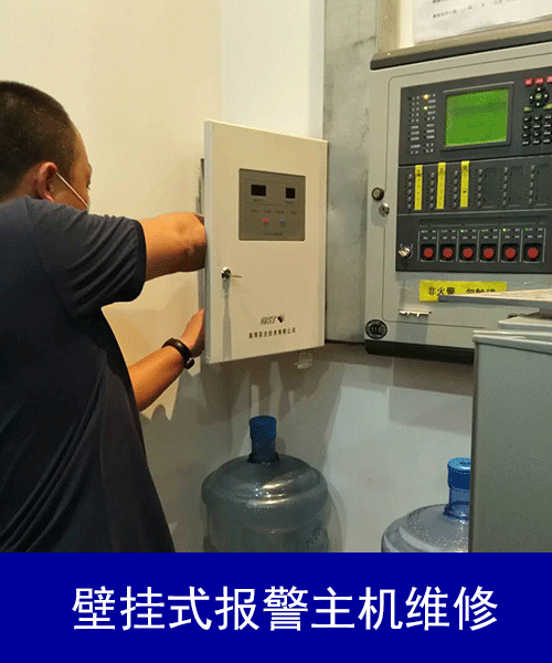 湾主机回路报火警