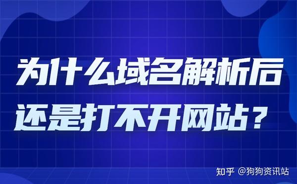 打开网页时解析主机
