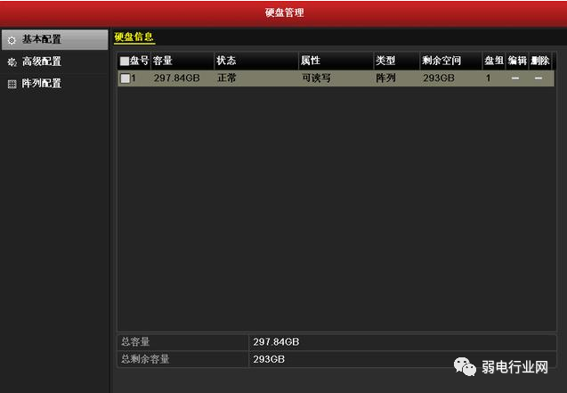 海康主机硬盘管理找不到硬盘