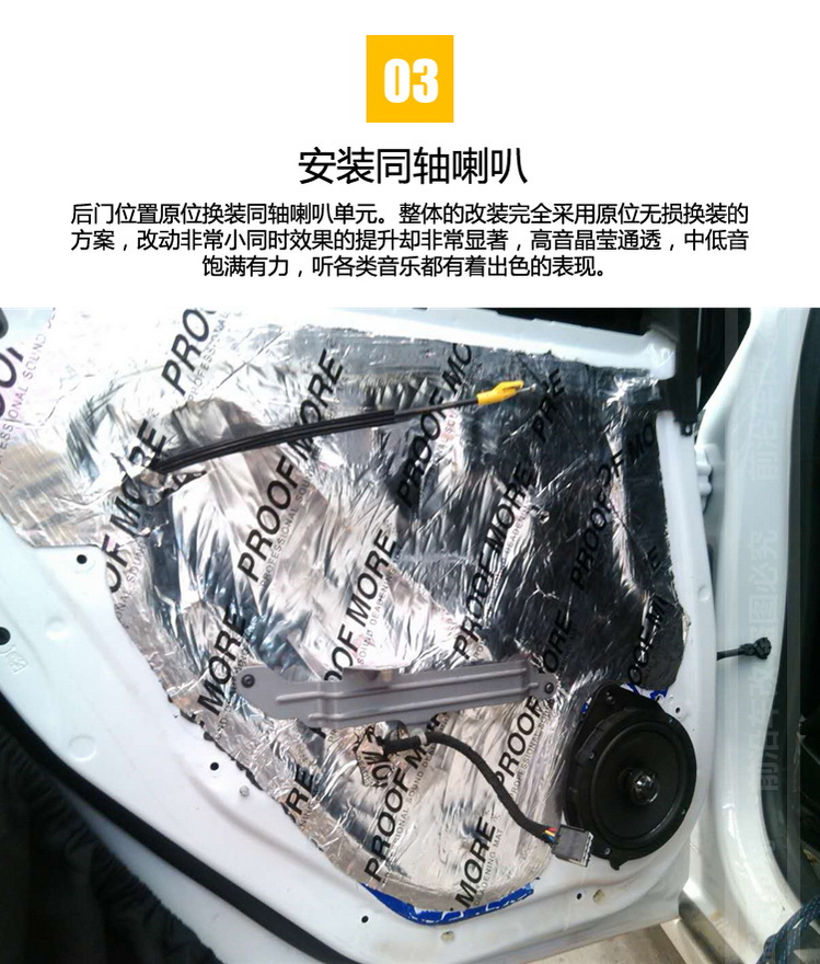 新科鲁兹拆音响主机