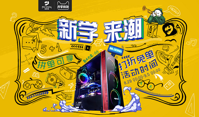 名龙堂主机质保几年