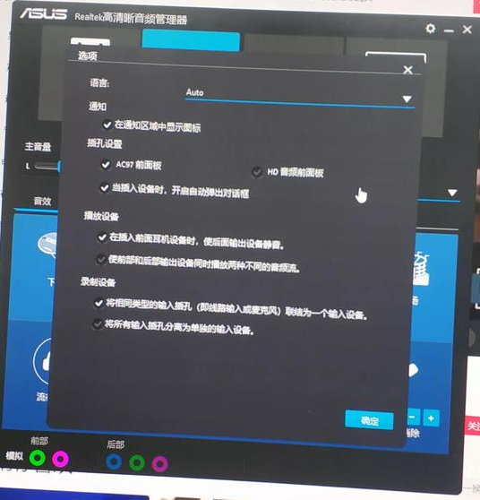 为什么我的主机音响没有声音