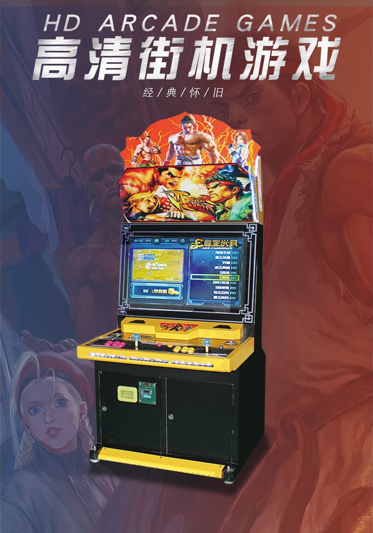 街机月光宝盒主机