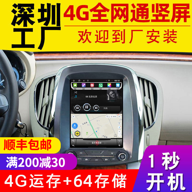 君越导航主机