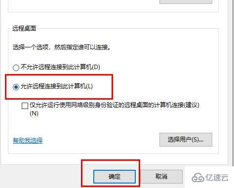 主机连接从机后自动断开