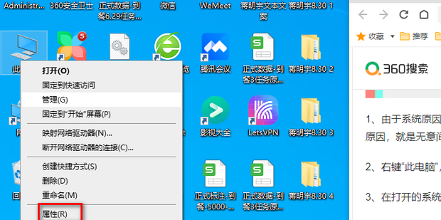 电脑主机启动一段时间自动重启
