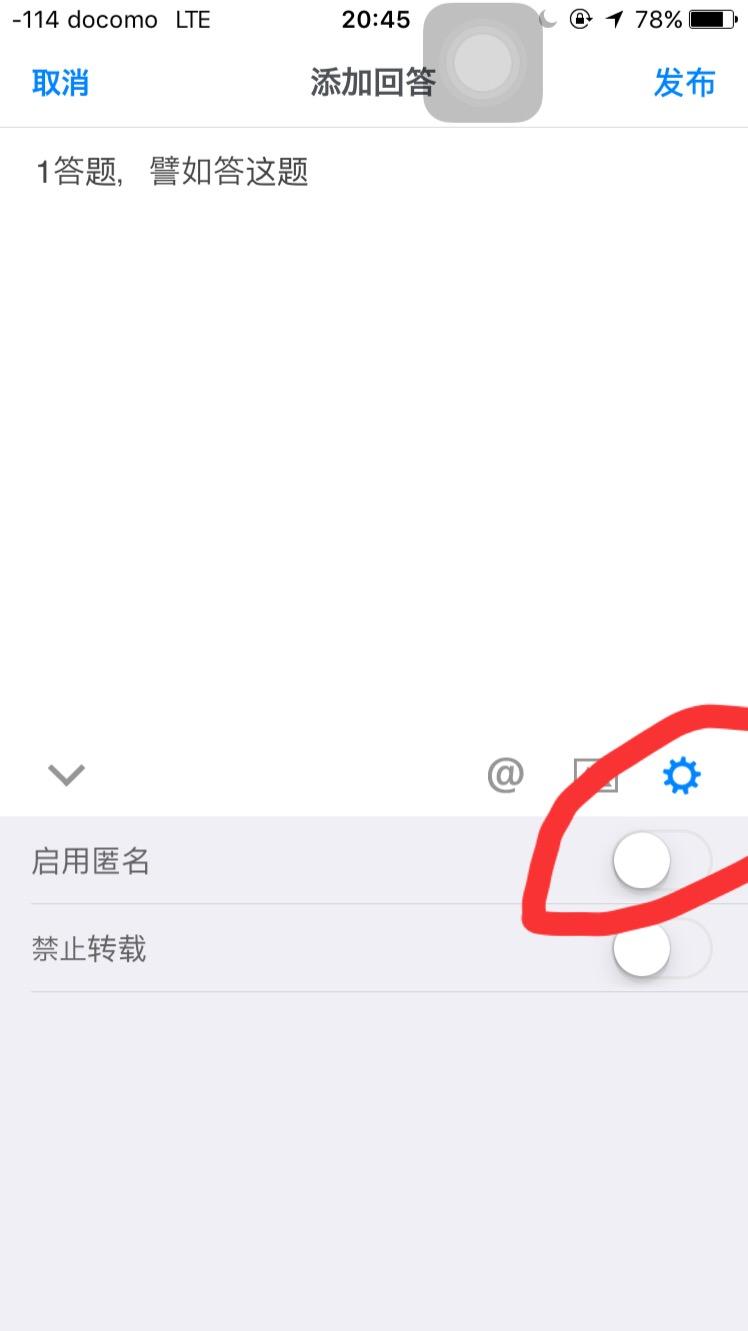 匿名主机怎么删除