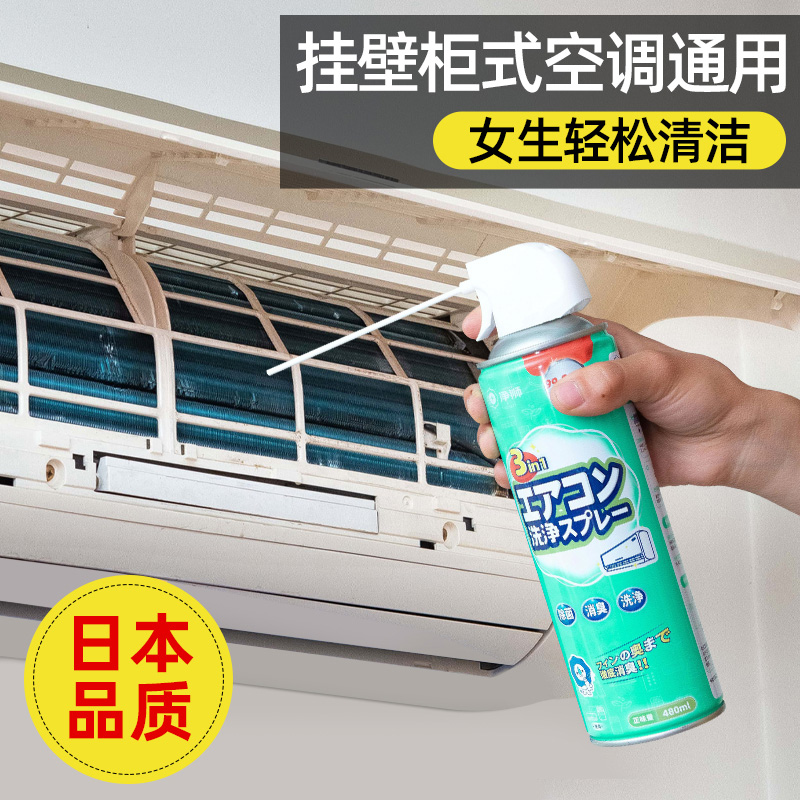 空调室外主机清洗什么牌子好