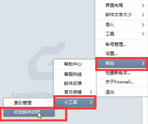 火狐邮箱发邮件说主机错误