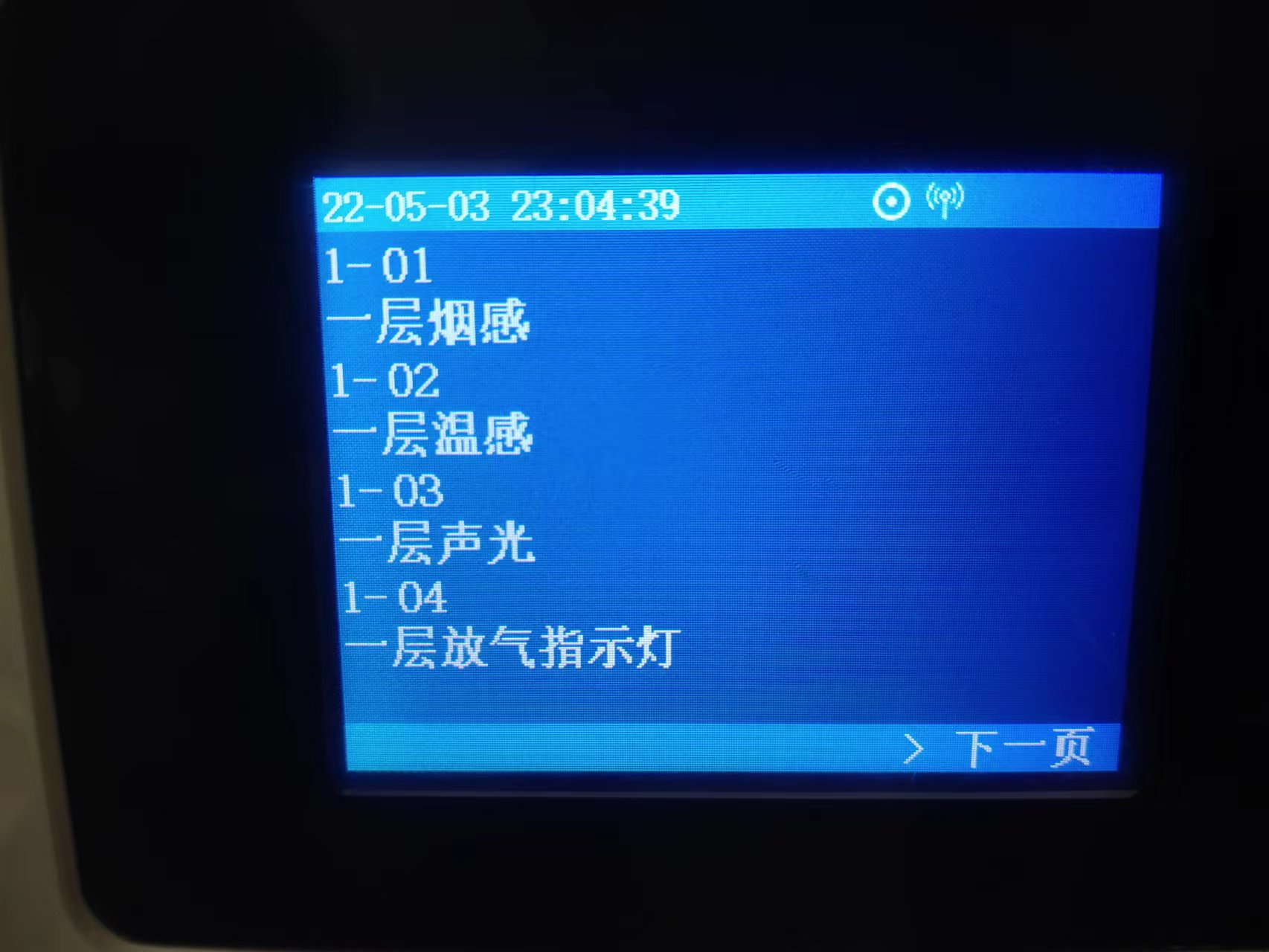 北大青鸟消防主机菜单键里