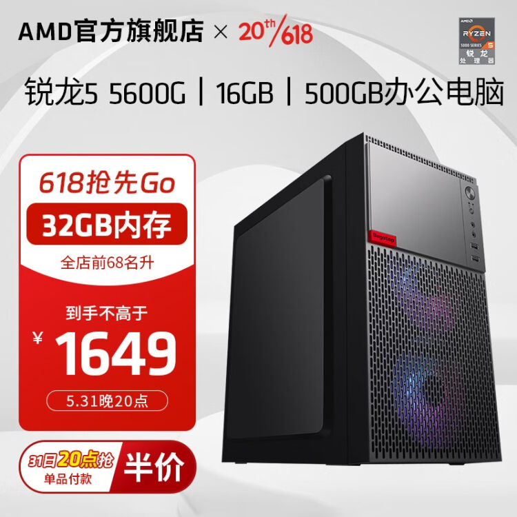 财务买的电脑主机入什么科目