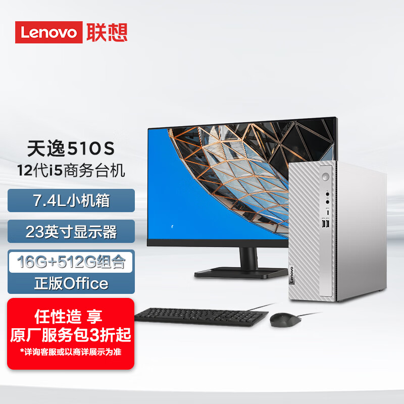 天逸主机升级