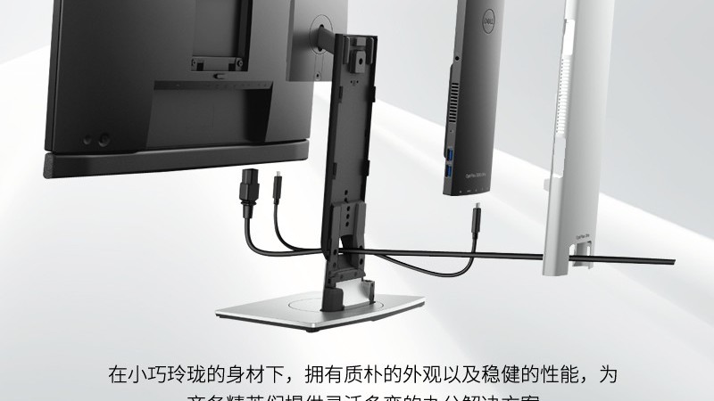 戴尔一体机连接主机