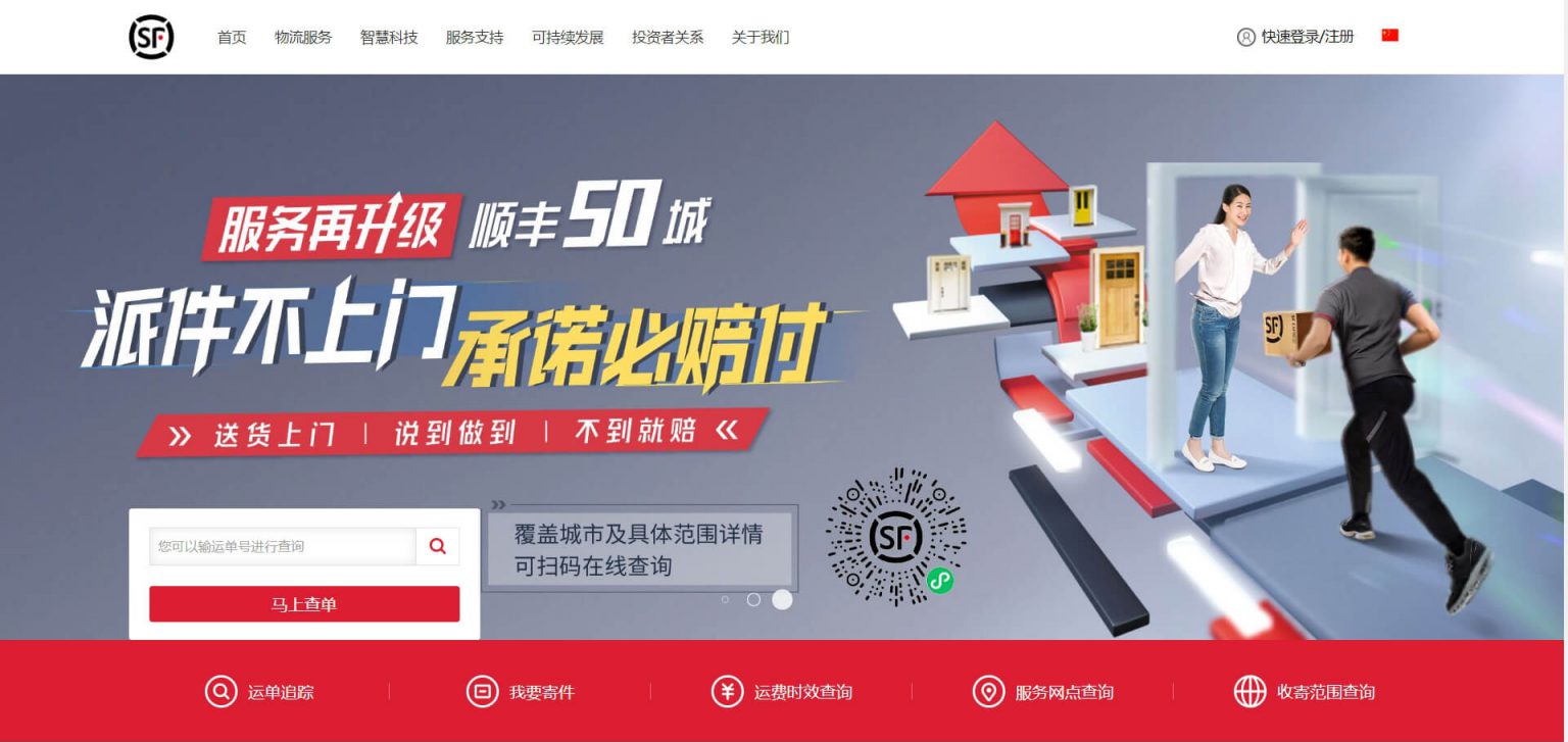 顺丰包装个主机多少钱
