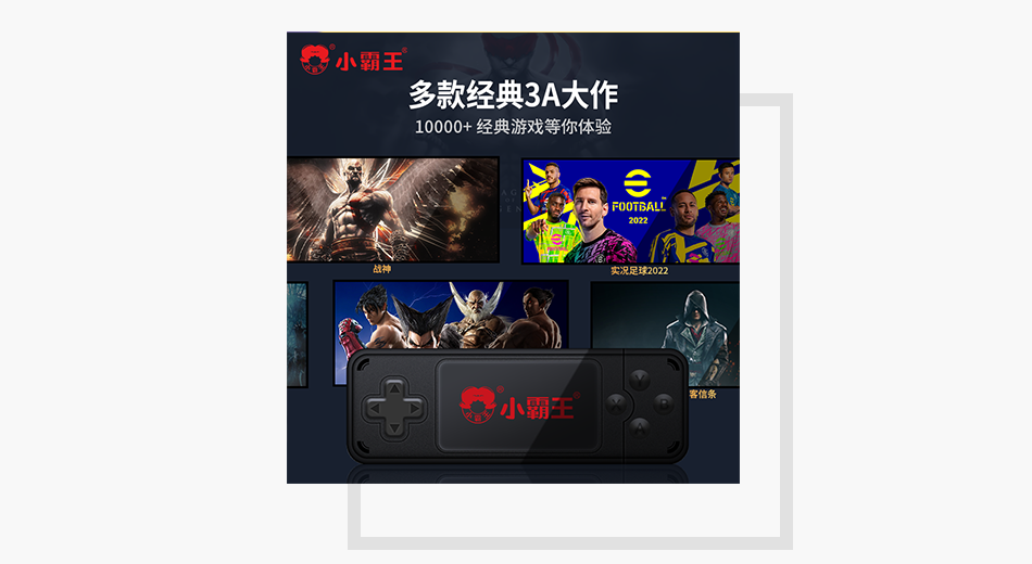 小霸王要做游戏主机