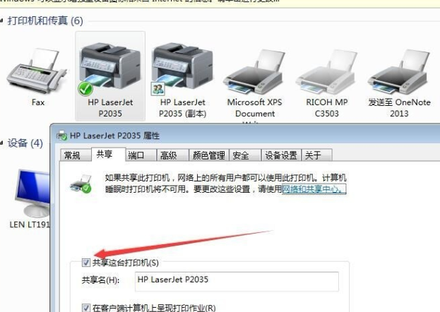 共享打印机每次主机打印一次才行