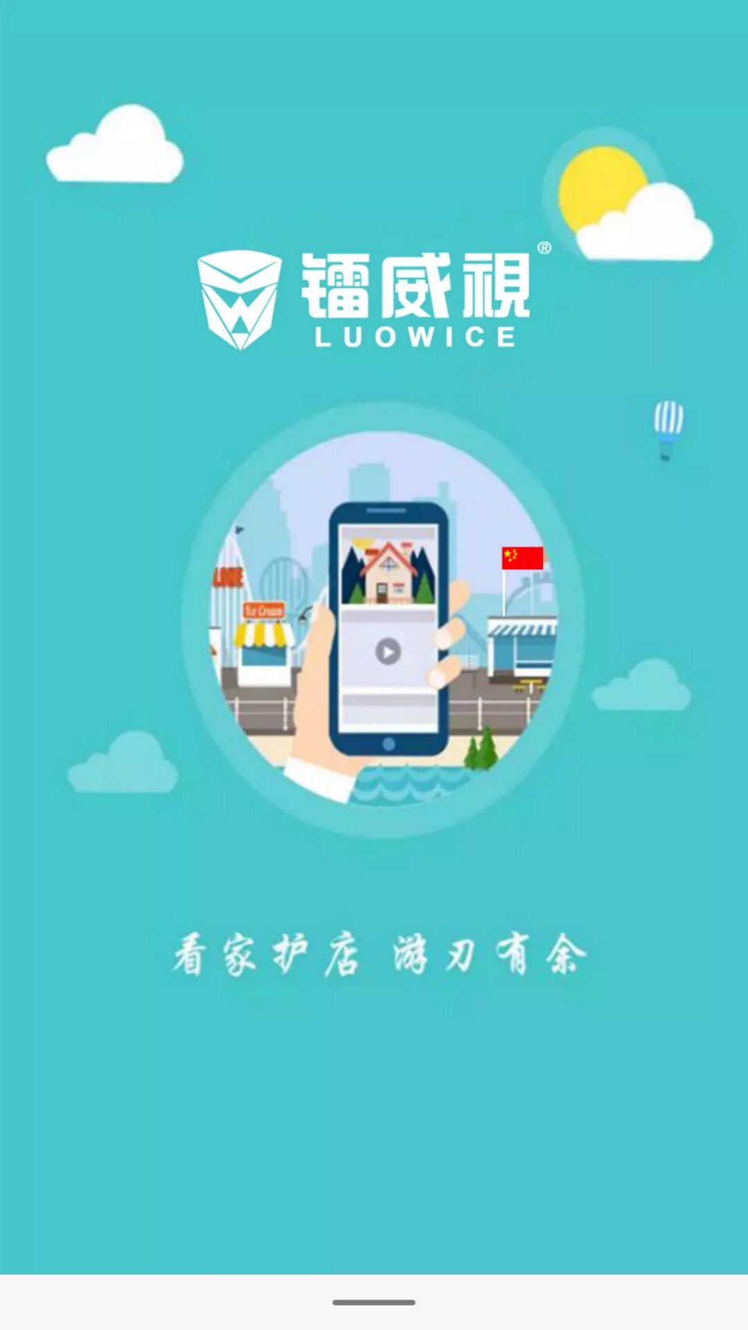 镭威视主机密码