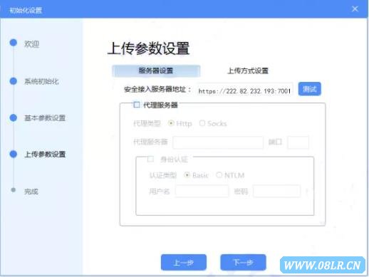 换主机怎么安装开票软件