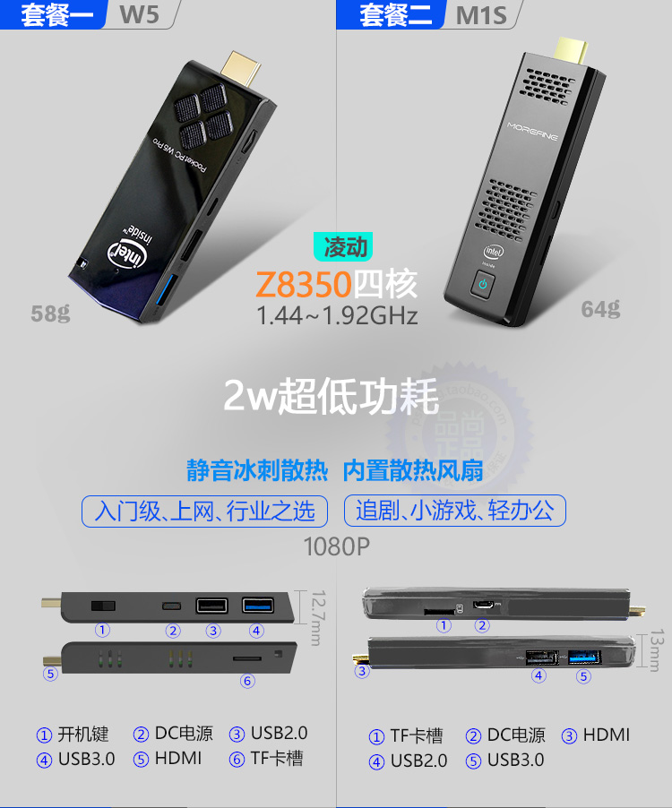 淘宝口袋迷你主机天猫最新报价