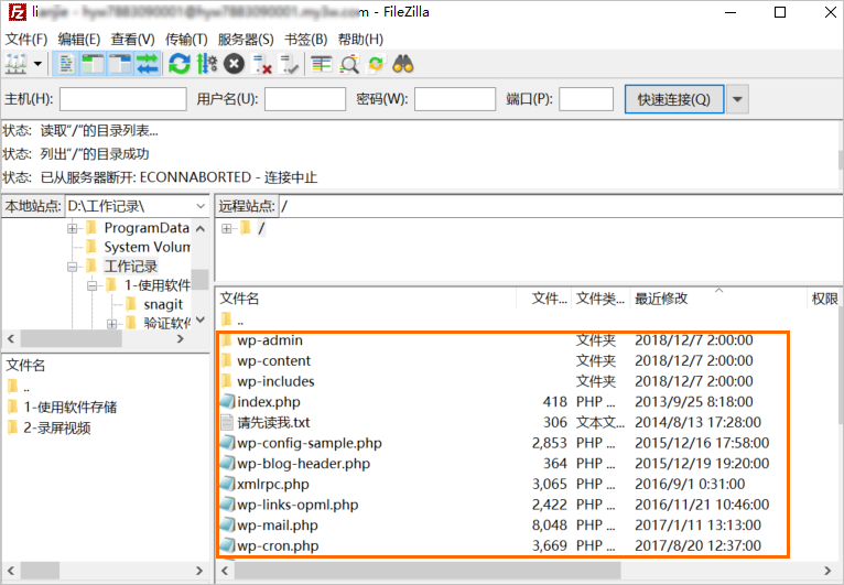 主机怎么上传文件