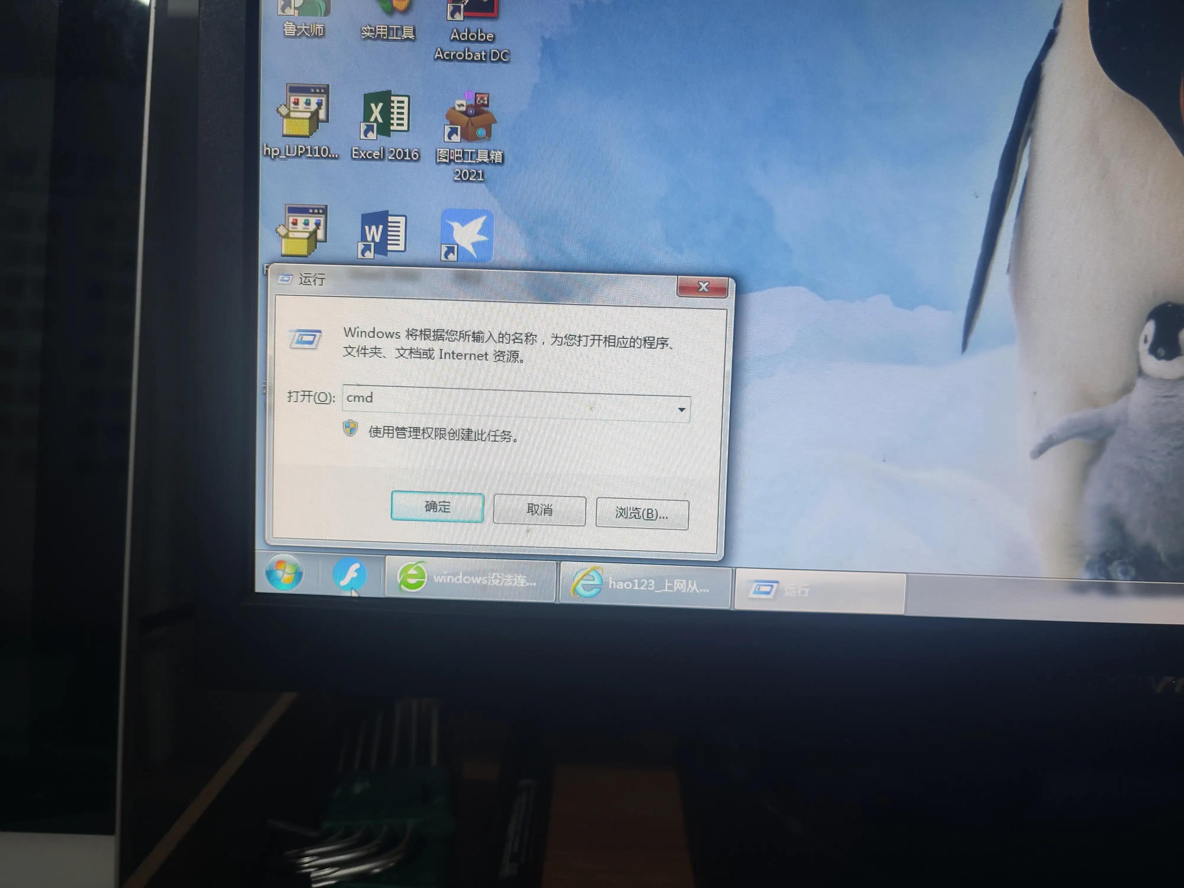 安装好打印机后主机不能共享