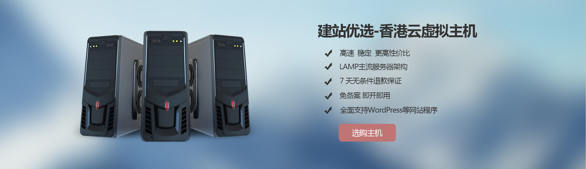 香港主机淘宝客