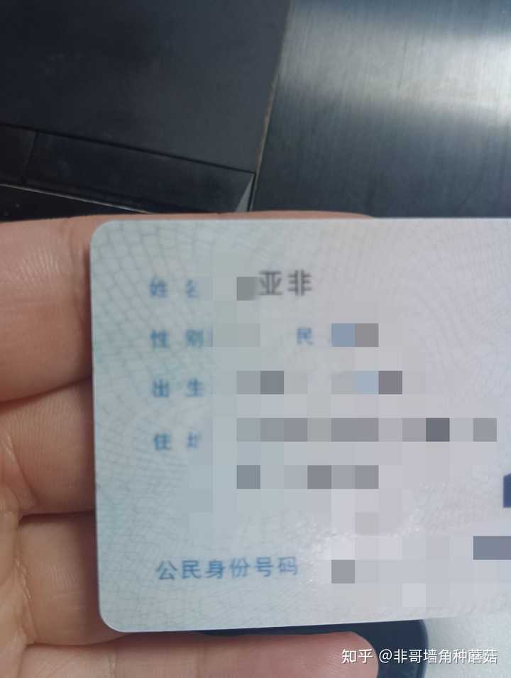 阿飞脱离主机区