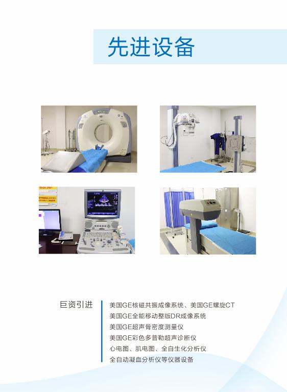 主机体检
