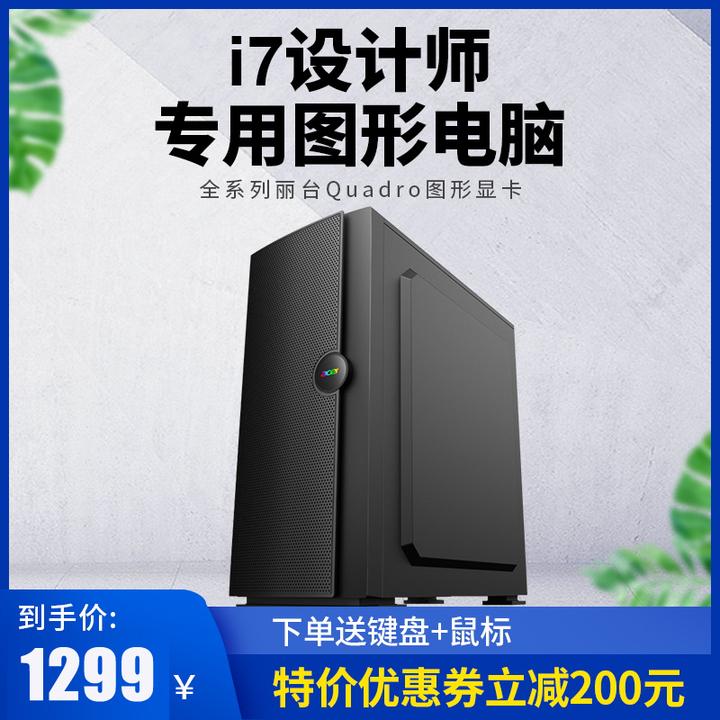 视频渲染高配主机
