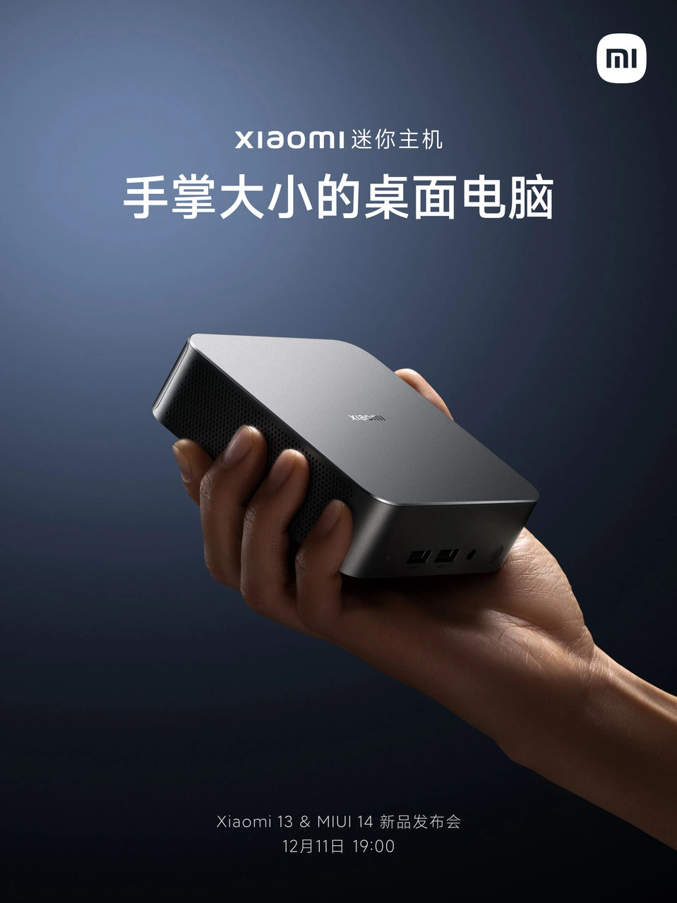 小米主机外接音箱