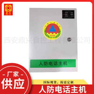 可电话远程布防撤防主机