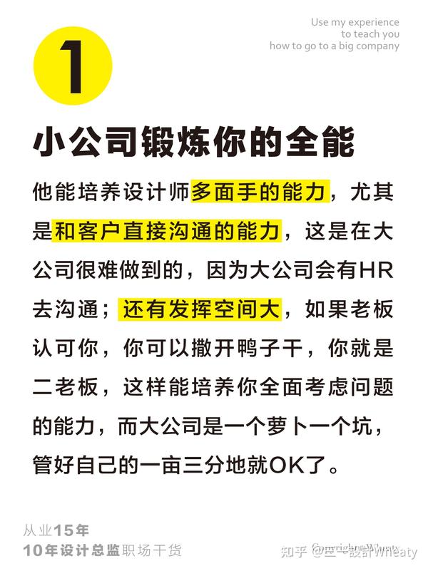 设计公司跳主机厂好跳吗