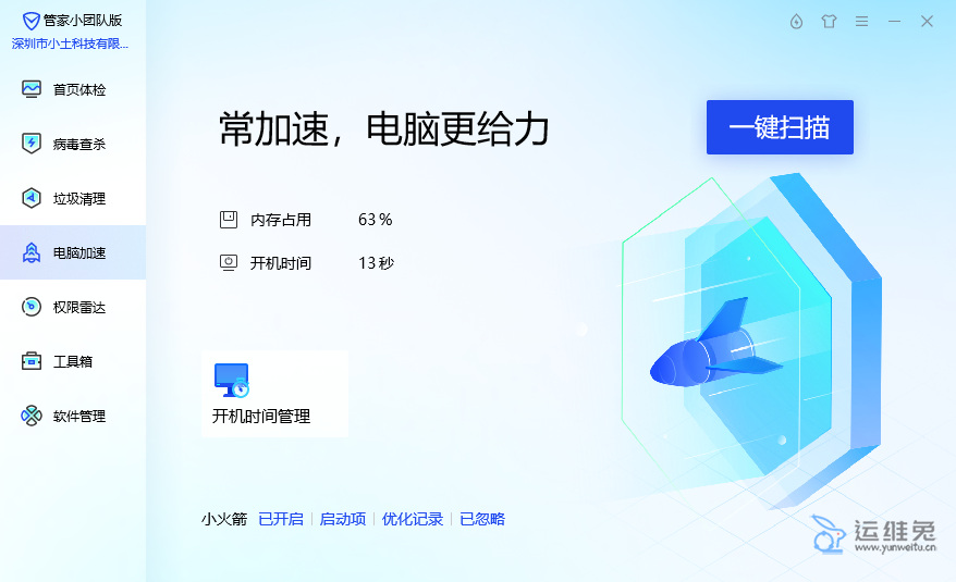 电脑主机反应慢能不能休啊