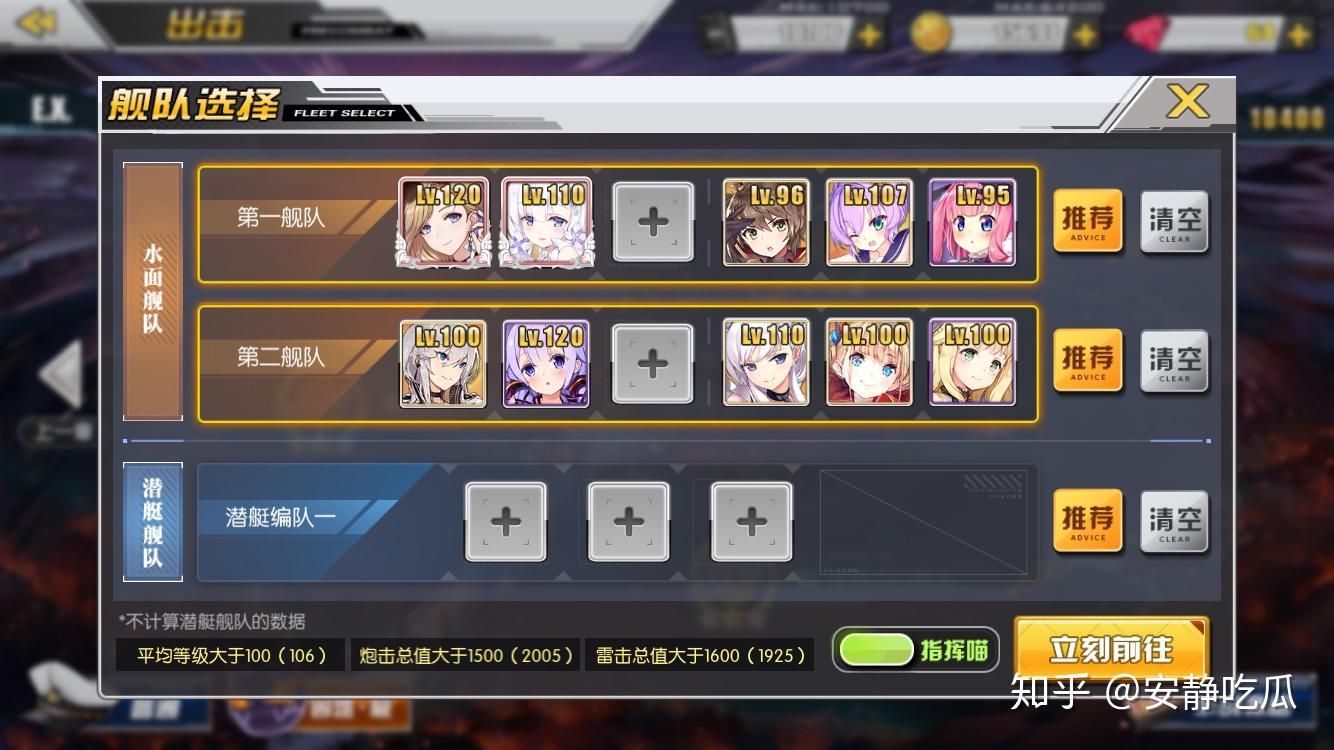 碧蓝航线主机游戏多少钱