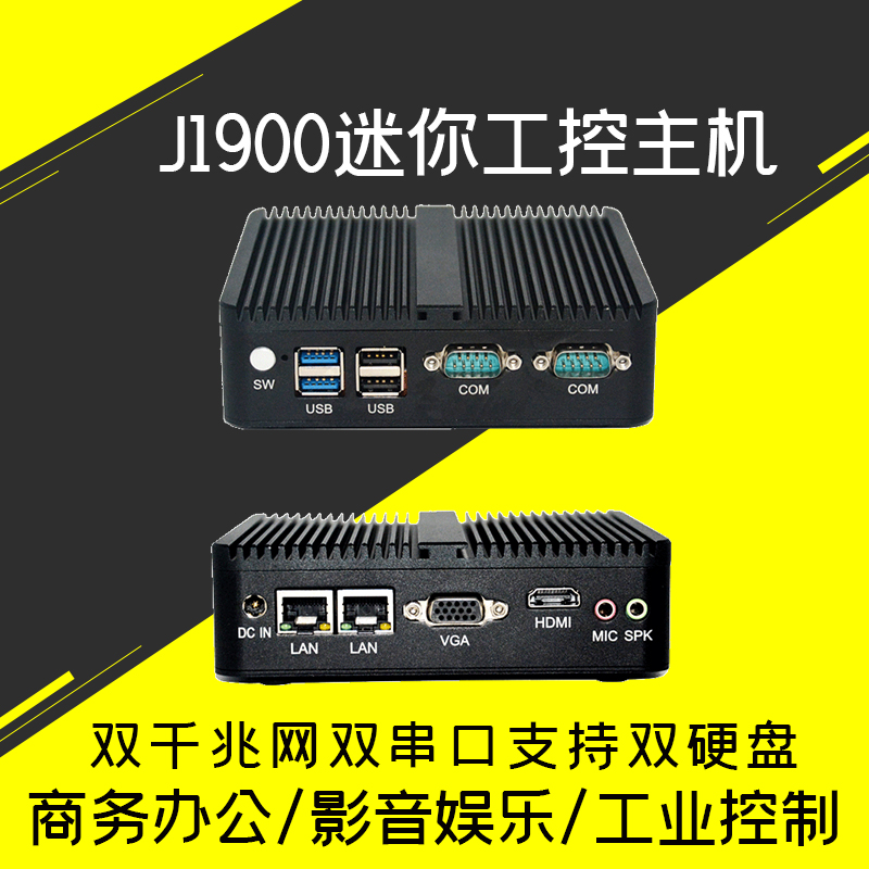北窗微型主机