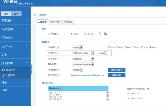 基于主机入侵检测优缺点