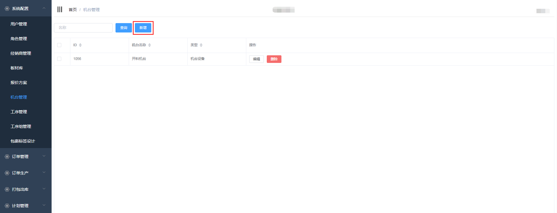 怎么管理多台主机