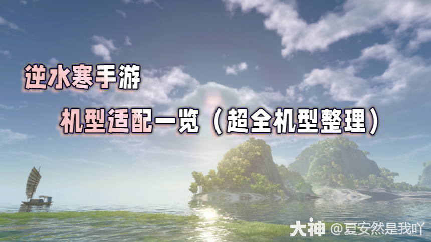 玩逆水寒什么牌子电脑主机好
