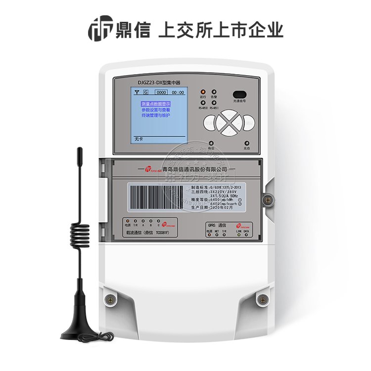 远程抄表主机价格