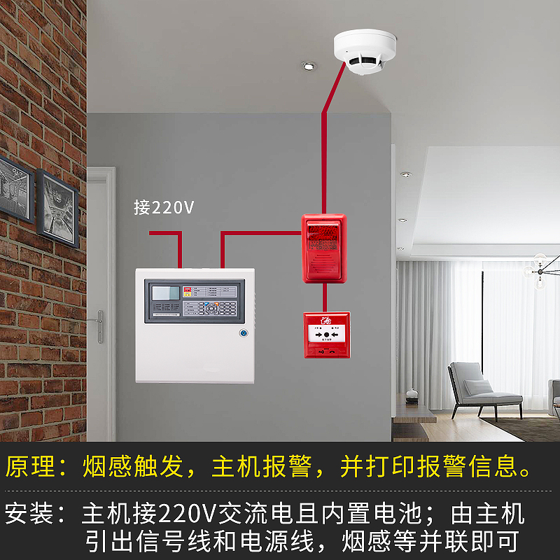 烟感探测器用什么线连烟感主机