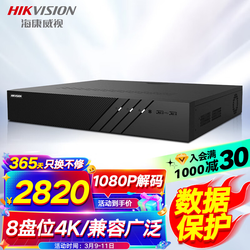 一个海康监控主机两块硬盘什么装