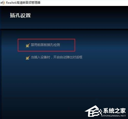 华硕主板主机面板耳机没声音了