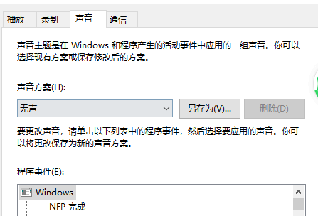 电脑有主机有声音是怎么回事