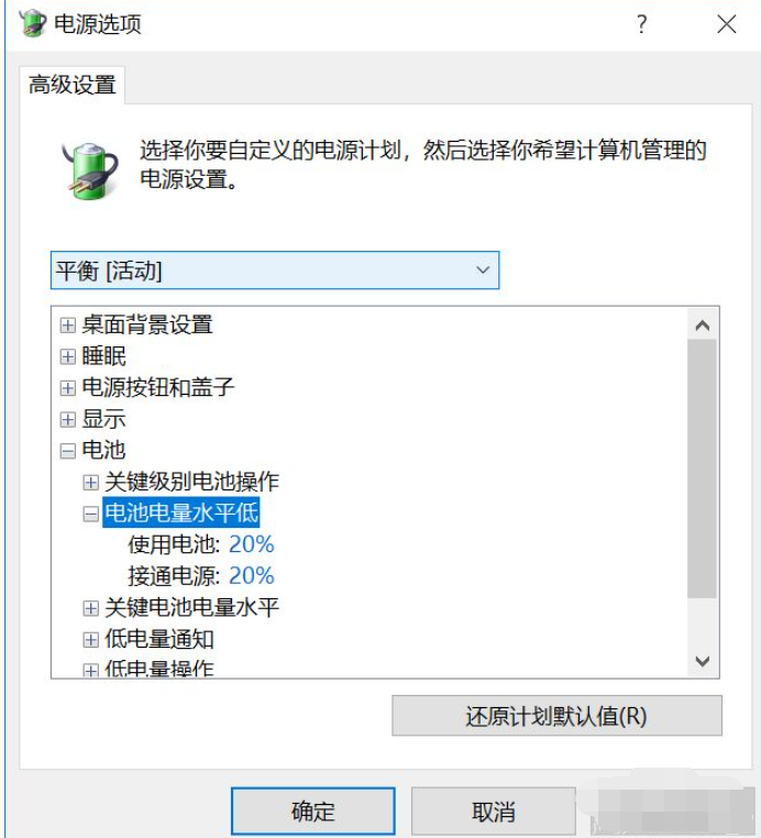 充电器线插到主机没显示充电吗